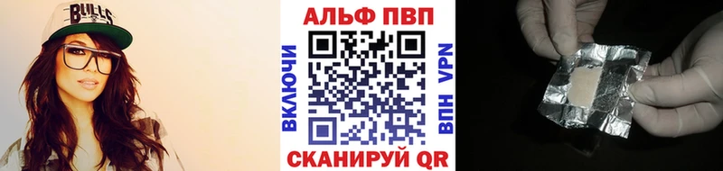 Альфа ПВП VHQ  дарнет шоп  Камышлов 