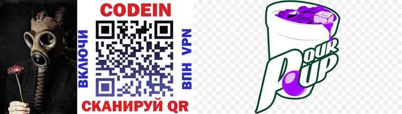 хочу   Камышлов  Кодеин напиток Lean (лин) 