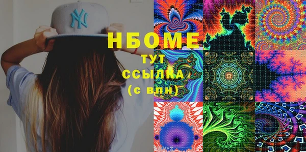 марки nbome Абдулино