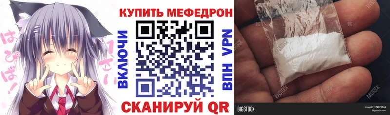 МЕФ мяу мяу Камышлов